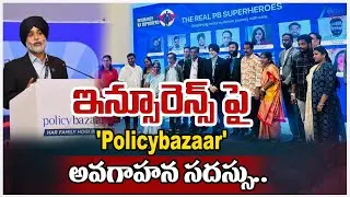 Policybazaar Organized Insurance Awareness Program in Hyderabad | Zee Telugu News