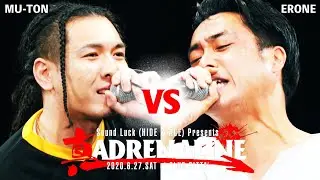 MU-TON vs ERONE【真 ADRENALINE 杯真の陣】2回戦第2試合