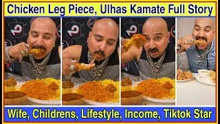 Chicken Leg Piece Full Story || Ulhas Kamathe biography ||