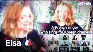 [Simply K-Pop CON-TOUR] Elsa! A French singer who sings for Korean dramas (📍France)
