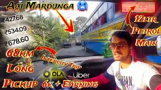 Long Intercity Picup - Ola Uber Job Kolkata | New Driver Information | WagonR petrol | BikerBoySamir
