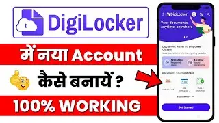 Как создать учетную запись Digilocker | Как создать учетную запись Digilocker | Учетная запись пр...