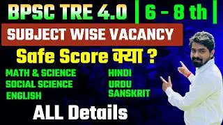 BPSC TRE 4.0 | 6-8th | TARGET SCORE | NOTIFICATION | VACANCY | EXAM PATTERN | SYLLABUS |