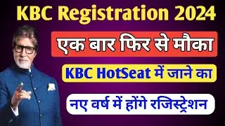 KBC Registration एक बार फिर से शुरू जनवरी से || KBC Re Registration Start || KBC 16 Registration