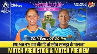 INDW vs SLW ICC Womens World Cup 2025 1st Match Prediction| India Women vs Sri Lanka Women #iccwWC