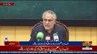 LIVE | Deputy PM Ishaq Dar Press Conference | Public News