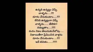 Telugu motivational quotes 💫✨#ytshorts #ytshortsvideo #shots #shortsfeed #telugu songs #foryou#love