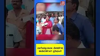Bagepalli - Protest for fulfillment of various demands:ಬಾಗೇಪಲ್ಲಿ-ನಾನಾ ಬೇಡಿಕೆಗಳ ಈಡೇರಿಕೆಗಾಗಿ ಪ್ರತಿಭಟನೆ