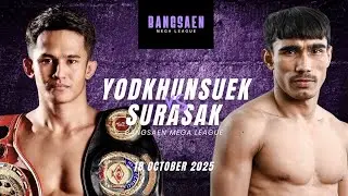ยอดขุนศึก ม.ราชภัฏ (มบ.จอมบึง) VS สุรศักดิ์ ครูดามยิม : ศึกบางแสน เมกะ ลีก วันที่ 18/10/68