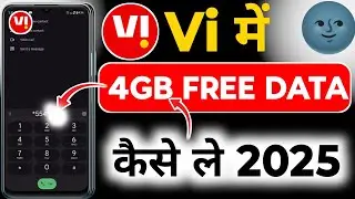 Vi Free 4GB Kaise Le 2025 | Vi Free 🆓 4GB DATA Code 2025 | Free 🆓 4GB DATA Code | 4GB Free Data Code