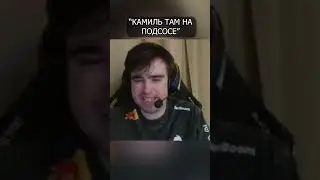 МИПОШКА ПРО КОМАНДУ КОМЫ