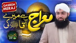 Meraj Hai Mere Aaqa Ki | New Qaseeda e Mairaj | Ashfaq Attari | New Meraj Kalam
