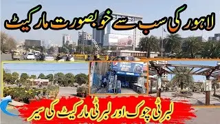 Liberty Chowk & Liberty Market Lahore Tour | Lahore Market Travel Vlog