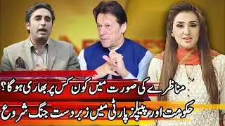 PTI Government vs PPP | Express Experts 1 July 2020 | Express News | EN1