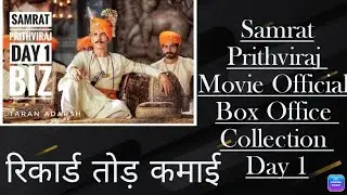 PRITHVIRAJ MOVIE Official Box Office Collection Day 1 | Superhit Collection For Any Hindi Film #yrf