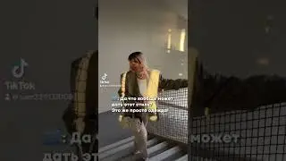 Подписывайся на мой инстаграм @bileva.stylist