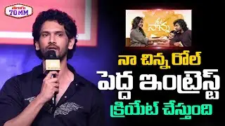 Actor Viraj Ashwin Speech At Hi Nanna Movie Pre-Release Event | Telugu70mm News