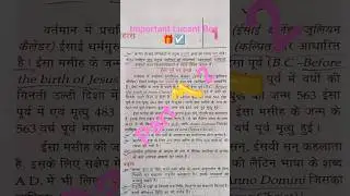 Lucent Box of History important questions 🎁✅police exam#ssccgl #sscexam#ntpc #shorts #gk #motivation