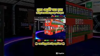 Bus Simulator Indonesia || real Bangladeshi bus game 🎮😎 #bd_bus_lover_jn #bangladesh_map