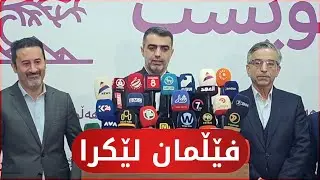 بەپەلە عەلی حەمەساڵح زۆر توڕەیە و دەڵێت فێڵمان لێکرا و ساختەکاریی کراوە