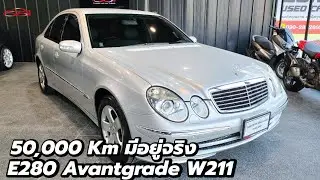 E280 Avantgrade 7 Speed สภาพ 1 ใน 100 ไมล์น้อยเพียง 50,000 KM พร้อมส่งมอบครับ