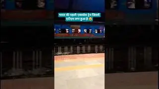 India's FIRST Train with an ATM Onboard! 🙋🤩  #railway #train #shorts