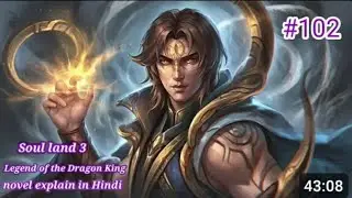 Soul Land 3 Part 102 Novel Explained in Hindi |Soul Land 3