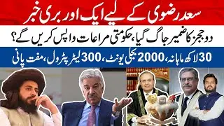 Another Major Setback for Saad Rizvi | Will Two Judges Reject Government Perks?