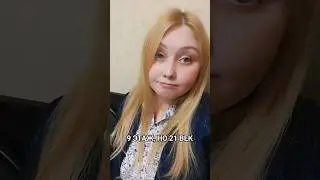 #life #viral #funny #vines #юмор #комедия #tiktok #comedy #женскийюмор