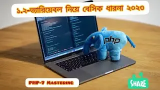 1.2: Variables in PHP Bangla course 2023 | #phpcourse #php #webdevelopment #phptutorials  @Md.RazibMiah
