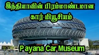 India's largest Vintage Car Museum | #mysore |#travel