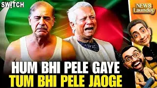 Roast: Bangladesh Ko Pakistan Ki Tarha Patkega India  | Younus Ka Hoga Munir Jaisa Haal