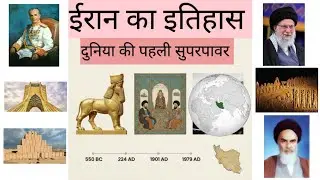 Iran History, Civilization and Dynasties