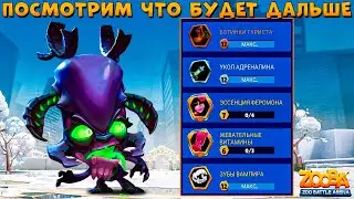 ФИНАЛОЧКА - ЖДЕМ ЧУДА ОТ РАЗРАБОВ!!! ЧУЖОЙ ОЛЕНЬ РУБИ В ИГРЕ ZOOBA