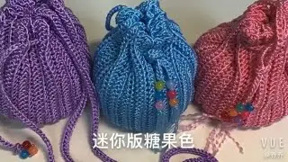 钩针编织.迷你糖果包🍬.结实耐用.柔软贴身.教程详细.简单易学
