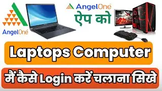 How To Open Angel One In Laptop | How to Use Angel One in PC | laptop me angel one kaise open karen