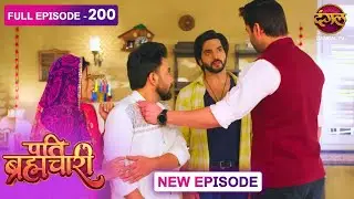 Pati Brahmachari | 200 | FULL Episode | Suraj and Isha's Love Story | Dangal TV