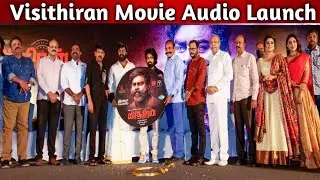 Visithiran Movie Audio Launch FULL VIDEO | visithiran | RK Suresh | Poorna | Madhu Shalani | Bala