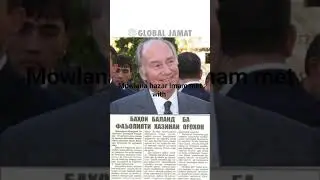 Historic Meeting: Aga Khan IV with President Emomali Rahmon | Tajikistan 2006