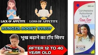 Add App Syrup || एड एप सिरप || treat loss of appetite (need for food) review in Hindi । #Medigood