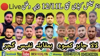 🔴Live Kabaddi 12/11.L Chichawatni International Match Lala Jabar 🆚 Nafees Gujjar #desi #vlog #176