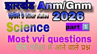 👉 &ldquo;झारखंड  Anm / Gnm Science PYQ 🔥 | Most Important Questions with Explanation | 2026&rdquo;#jceceb 