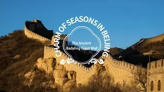 Charm of Seasons in Beijing &mdash; The Ancient Badaling Great Wall