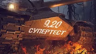 Общий тест  0.9.20