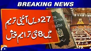 8 New Amendments Added to 27th Constitutional Amendment | Breaking News | Geo News