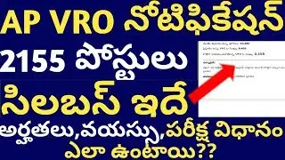 Andhra pradesh VRO Notification 2019|AP VRO 2155 jobs notification 2019