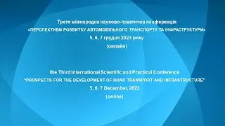 Dec 05, 2023. Day 1. Prospects for the Development of Road Transport and Infrastructure