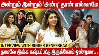 அன்றும் இன்றும் 