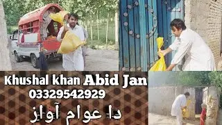 Da Awam Awaz  Nwe Episode Khushal Khan Abid Jan