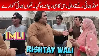 3 Bhai or Rishtay Wali Masi l Motu Bhai, Naeem Imli, Sadia Khan And Bablu l Best Comedy Skit 2024